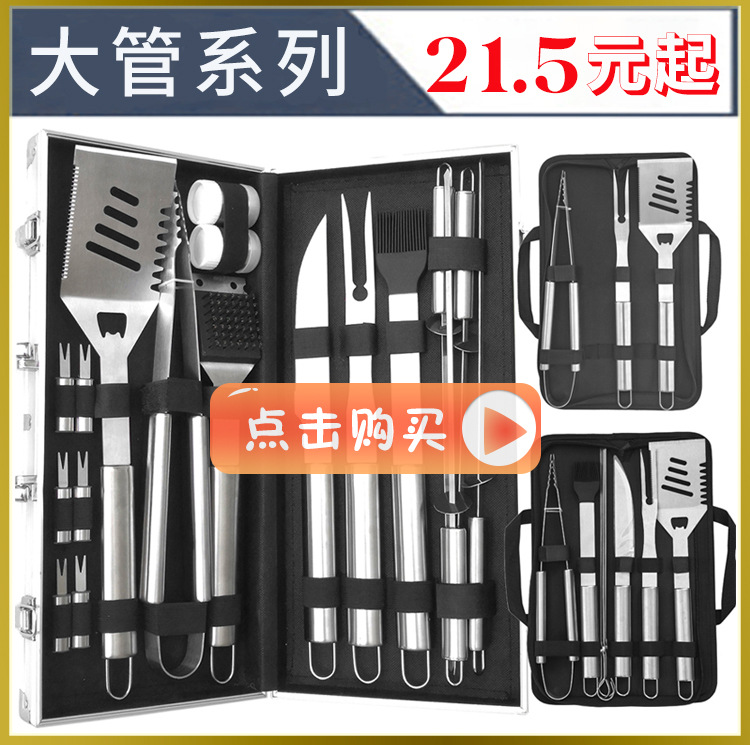 大管系列