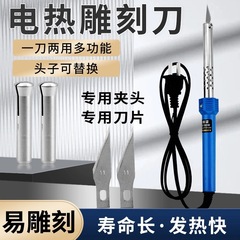 電熱刀の手作りの園芸は穴を開けて穴をあけます。