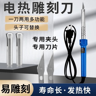 Electric knife hand gardening punch hot hole electric iron carving hot melt knife cutting laundry detergent bottle change flower pot tool