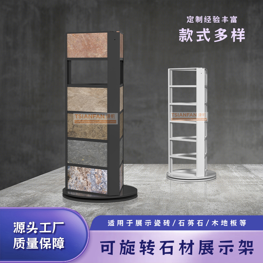 大理石装饰设计样品陈列架立式人造石展示台工厂直销