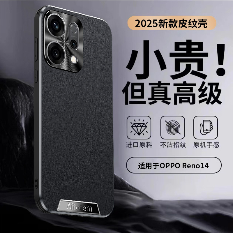 适用oppoReno14手机壳素皮磨砂全包防摔14pro外壳reno13pro/12/11|undefined