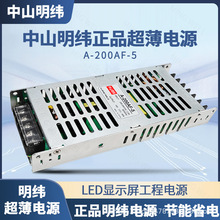 LED显示屏开关电源220v转5v40a广告牌门头走字牌LED创意大屏电源