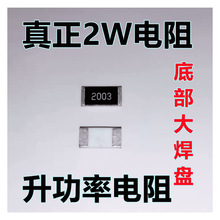 大功率升功率贴片电阻2512 2W瓦 RTH252003FTE 200K欧ohm Ω 1%