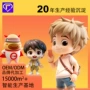 订做手办定制ip公仔