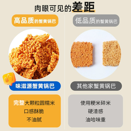 HOT NETWORK BLACK GOLD RICE CRACKER WITH RICE CRACKER 108g Crab Aroma Egg Yolk Rice Cracker Black Rice Meat Floss Flavor Anhui Specialty Wholesale