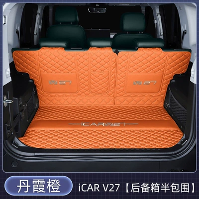 trunk mat iCAR V27 | Trunk Mat - semi-enclosed-danxia-orange-exquisite-car-emblem-icarv272026-2026-model