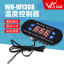 WH-W1308 温控器 数显温度控制器开关制冷/加热控制 可调数字