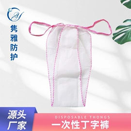 其他一次性;一次性内裤;一次性鞋套