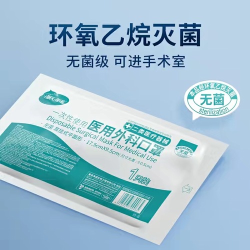 Hainuo disposable medical surgical sterile independent packaging
