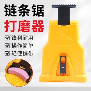 Chain saw grinder portable household manual chain saw electric chain saw grinding chain tool polishing grinding head chain saw accessories