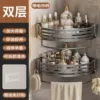 Gray plastic PP material [double layer] + towel bar