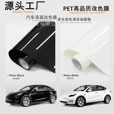 Car Color Changing Film Car Film Car Body Color Changing Body Protection Film Roof Film Pet Piano Black Pet Color Changing Film