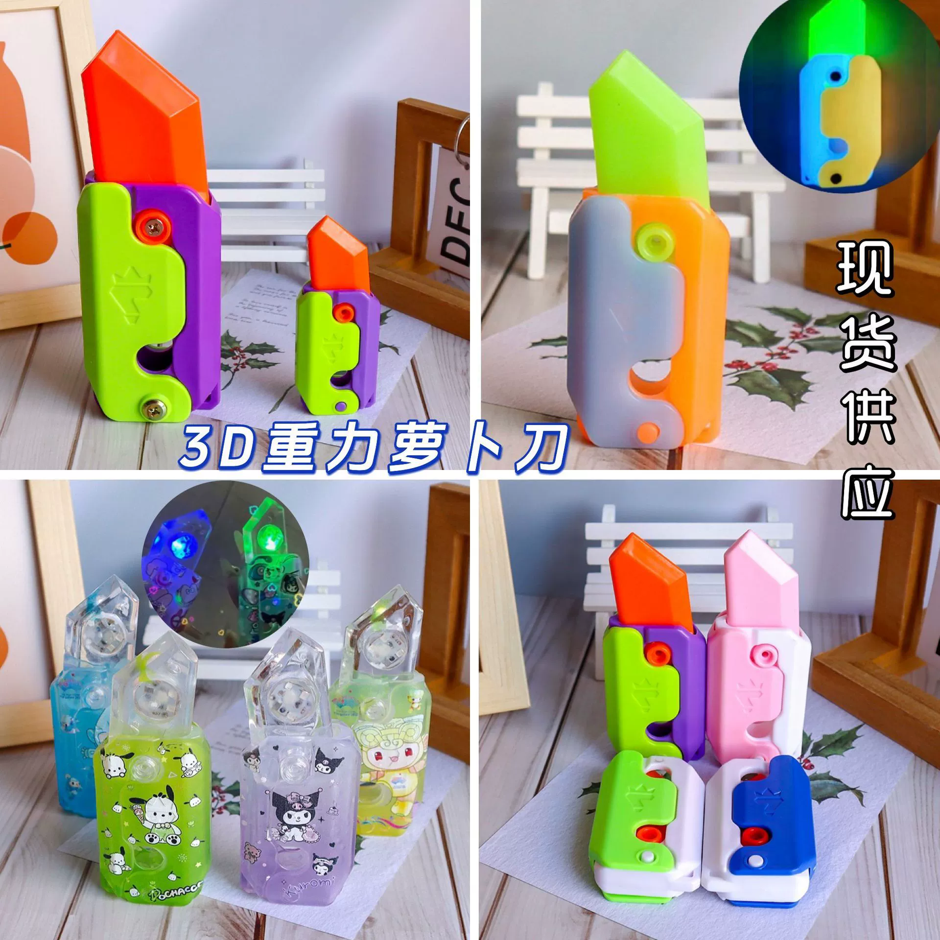 Нож для редьки дрожит светящимся ножом для редьки 3D гравитационный нож 3D светящийся нож для редьки декомпрессионный нож-бабочка оптом