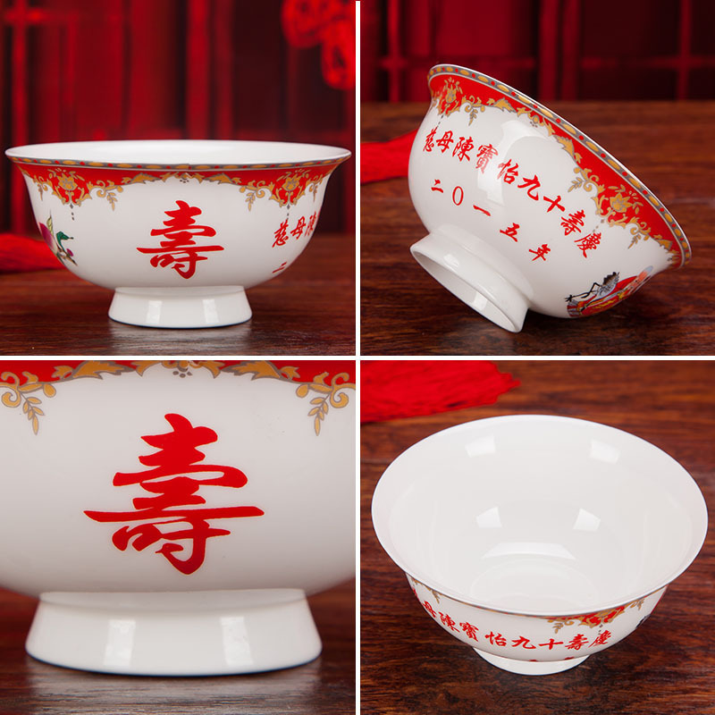 Customized Jingdezhen ceramic longevity bowls in red and yellow, personalized birthday thank-you gifts, engraved for the 80th birthday of the elderly Customized Jingdezhen ceramic longevity bowls in red and yellow, personalized birthday thank-you gifts, engraved for the 80th birthday of the elderly