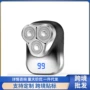 迷你智能水洗多功能剃须刀