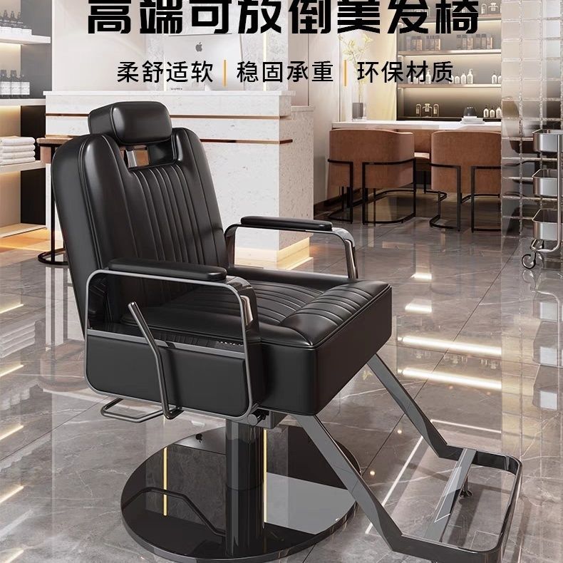 理发店椅子发廊专用理发椅高端美发烫染区升降座椅美发椅