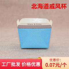 批發加厚耐高溫蛋糕紙托 烤箱空氣炸鍋專用北海道戚風烘焙馬芬杯