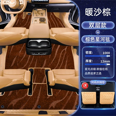 Modelə uyğun ayaqaltı, Suitable for Wuling Starlight - wuling-starlight-730-hybrid-warm-sand-brown-floor-mat-brown-galaxy-rugincludes-anti-kick-protection