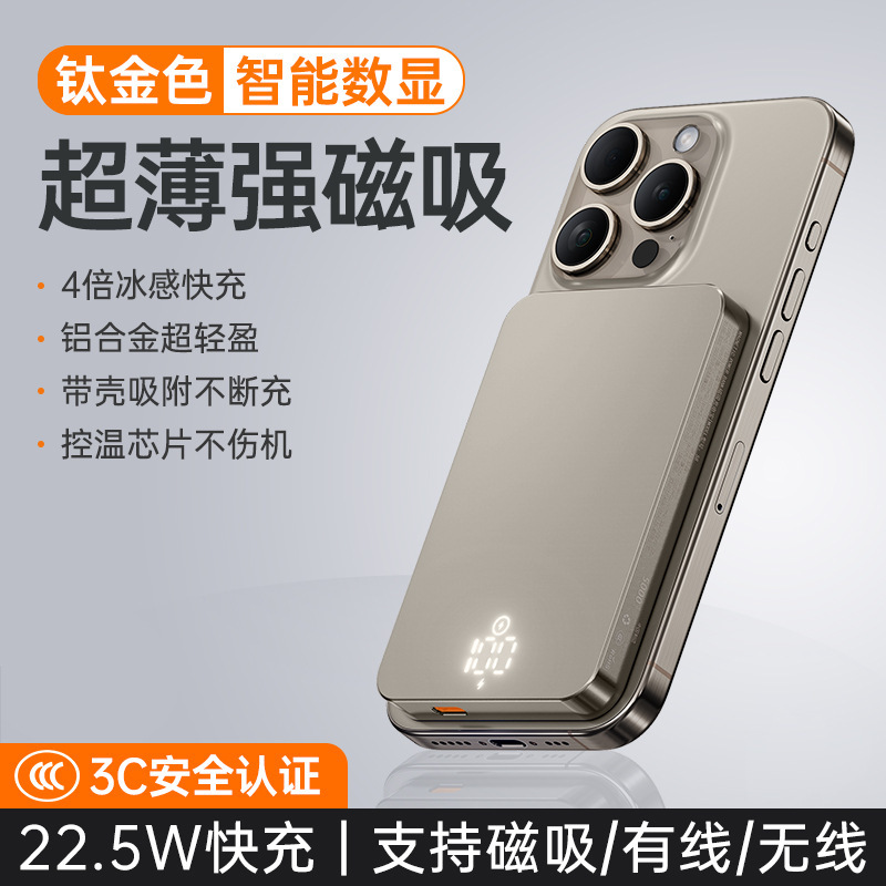 新型はiphoneアップル16マグネット無線充電宝pd20w急速充電magsafeモバイル電源を適用します。|undefined