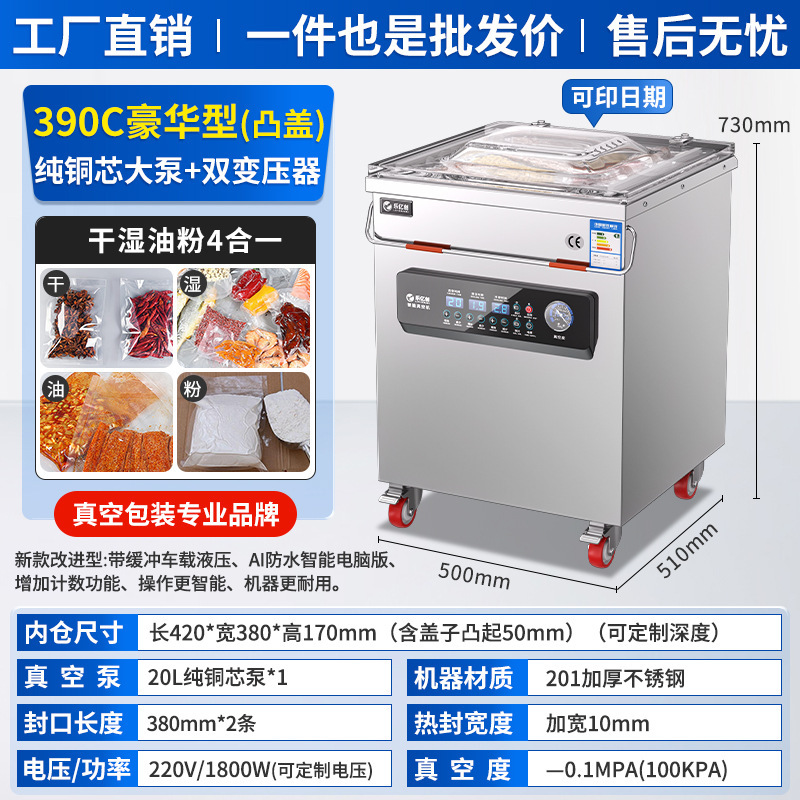 全自動工業用真空機包装機商業インテリジェント食品特殊シール機包装機乾湿両用|undefined