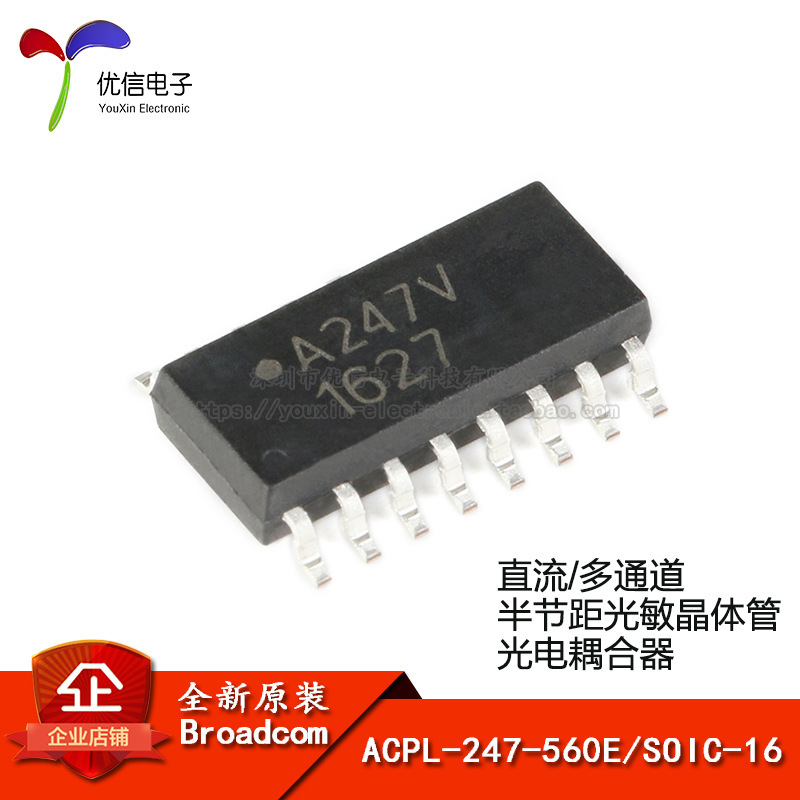 ACPL-247-560E SOIC-16 直流/多通道半节距光敏晶体管光电耦合器