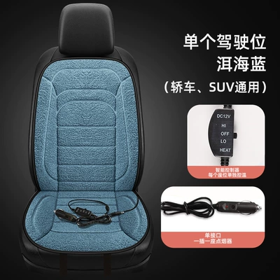Winter Heated Car Seat Cushion, Quick Heating, Multi-Level Adjustment, Heating Wire Heating Pad, Special for Winter, Warm and Non-Slip Seat Cushion (Multi-function pad) - erhai-blue-single-driving-position