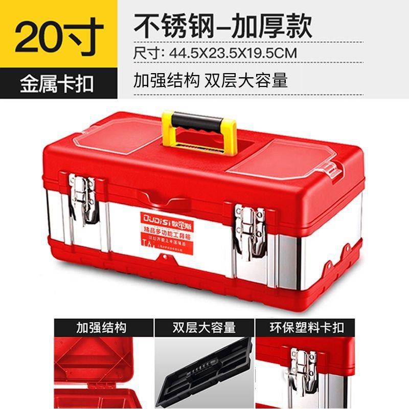 [차이나 레드 스테인레스 스틸] 20inch 공구 상자