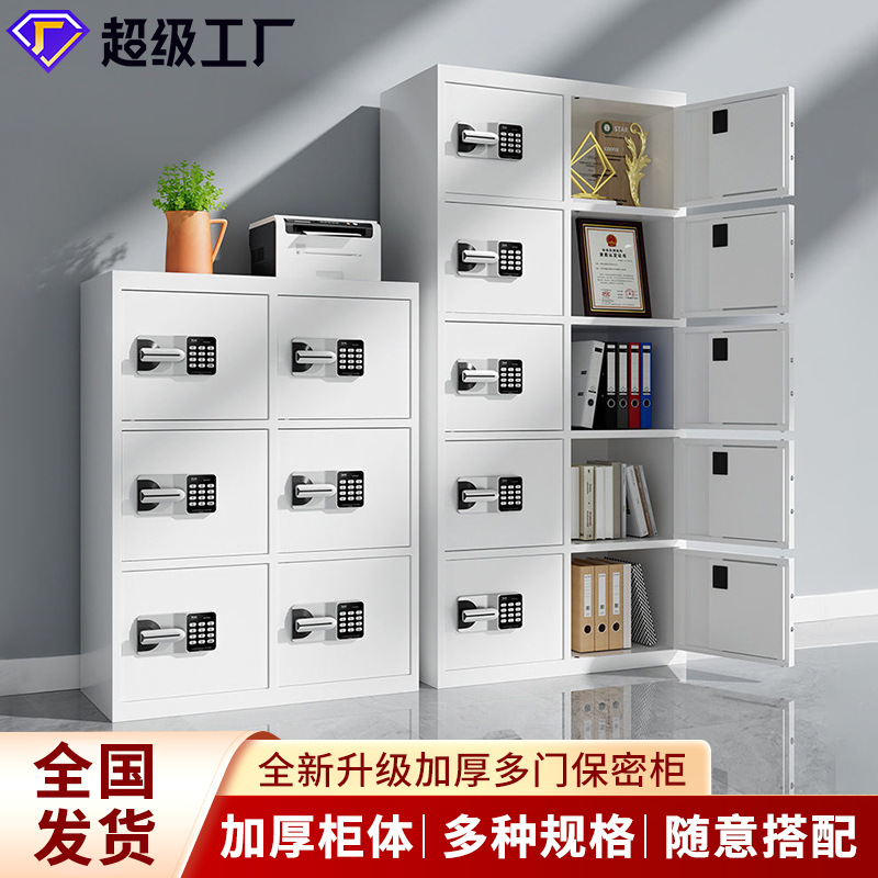 多门钢制保密柜防火防盗文件收纳柜国保锁储物柜电子密码锁保险柜