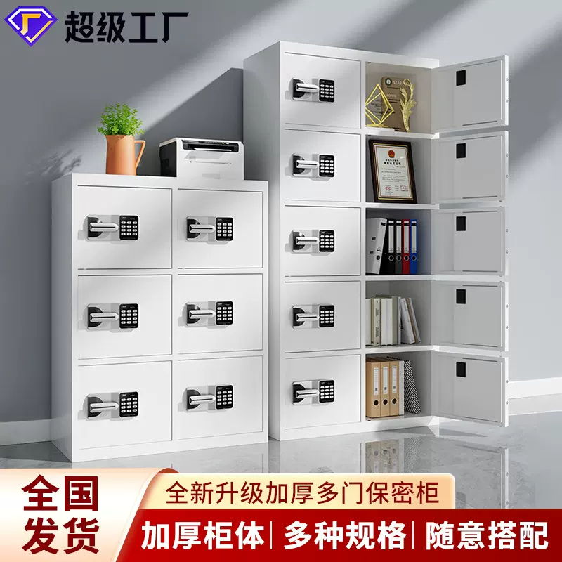 多门钢制保密柜防火防盗文件收纳柜国保锁储物柜电子密码锁保险柜