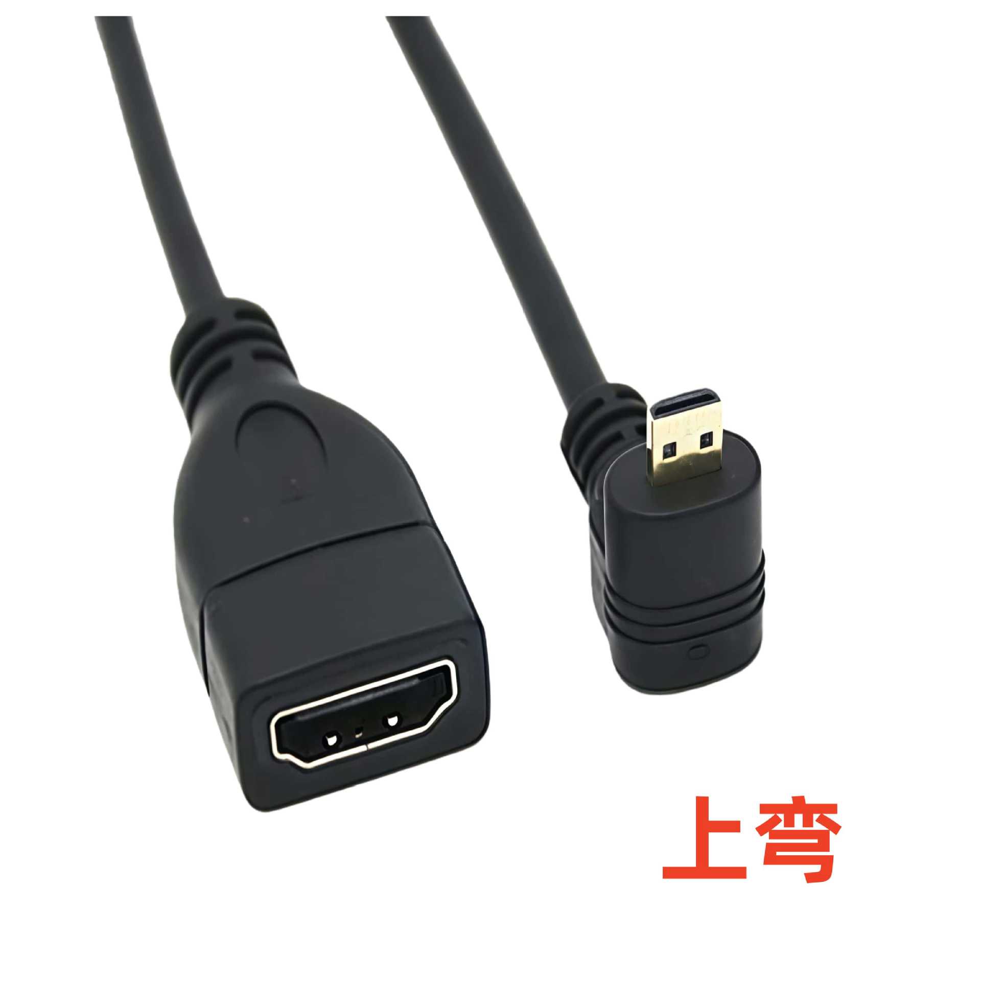 ハイビジョン線のタブレットのビデオのケーブルのHDMIの雌はmicroHDMIのカーブの左の曲がった右の曲がった上で曲がって4kを回転して接続します。