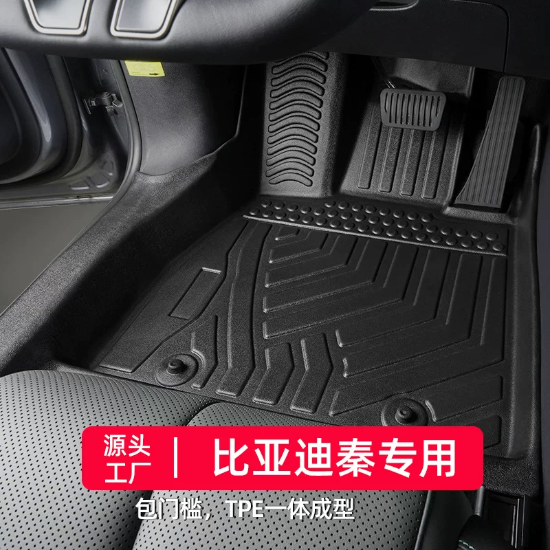 Подходящий для BYD Qin Plus напольная подкладка DMI EV L Special Full Surround Destroyer 05 Электрический TPE автомобиль