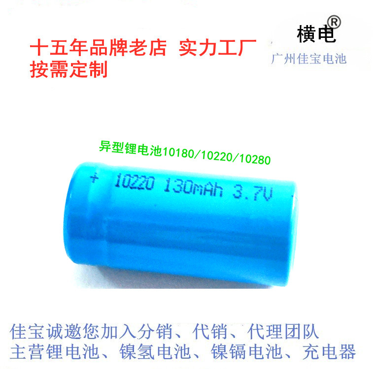 10180 10220 10280リチウム電池3.7v 80mah 130mah口腔鏡bluetoothロック用|undefined