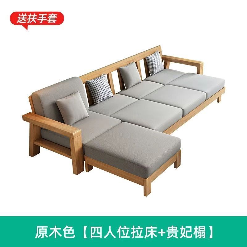 实木沙发组合北欧客厅现代简约沙发床两用小户型布艺转角复古中式|undefined