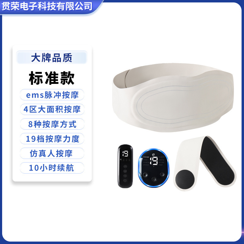 新型超薄型温熱マッサージベルト、腰痛緩和、スマートマッサージ器、腹部温め、家庭用ポータブル腰マッサージ器|undefined