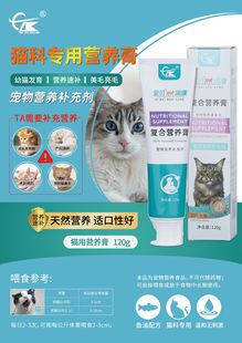 Продукты для здоровья домашних животных питание кремовая мазь мао мао Liang Mao Zhuan