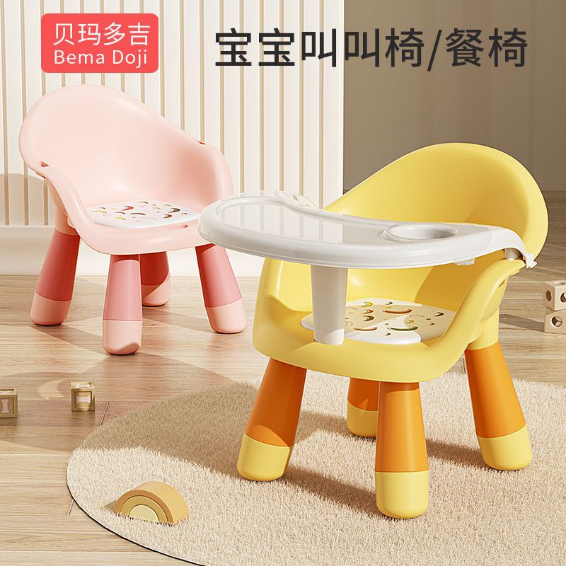 Baby Dining Chair, Baby Dining Table Chair, Children's Dining Chair, Household Small Chair, Stool, Backrest Chair, Seat, Seat