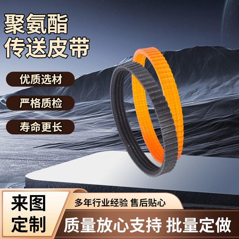 手提木工电刨皮带环形聚氨酯多楔带牧田1900B