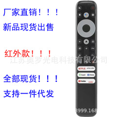 Rc 902v FMR2 FMR4 5 7 6 9 TCテレビ音声リモコン外国貿易リモコンに適用