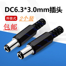 DC Դ^6.3*3.0mm^5A24VԴֱ^ʽB^6.3X3.0