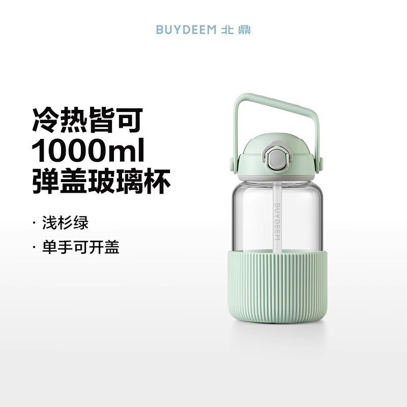 Buydeem ストロータンクカップ 大容量ウォーターカップ 高温耐性高ホウケイ酸ガラスカップ 家庭用|undefined