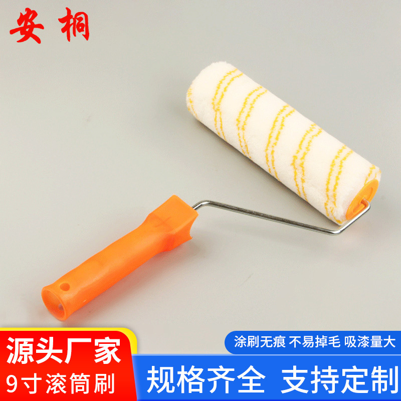 Cepillo de rodillo de herramientas de decoración personalizada cepillo de pared de polvo de barra amarilla doble cepillo de rodillo cepillo de pintura cepillo de rodillo al por mayor