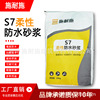 施耐施S7砂浆聚合物抹面不脱落开裂缝补漏建材源头厂家防水抗裂|ms