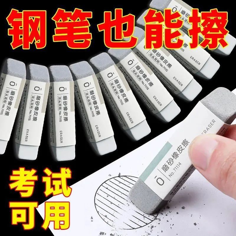 Cambiar el borrador de borracha esmerilado borrable bolígrafo bolígrafo neutro bolígrafo estudiantes sin huellas oficina silenciosa