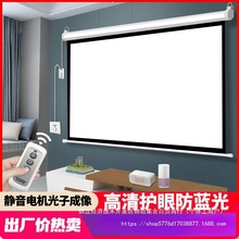 投影仪布幕高清电动幕布升降屏幕喷绘背景抗光投影布家用投影幕布