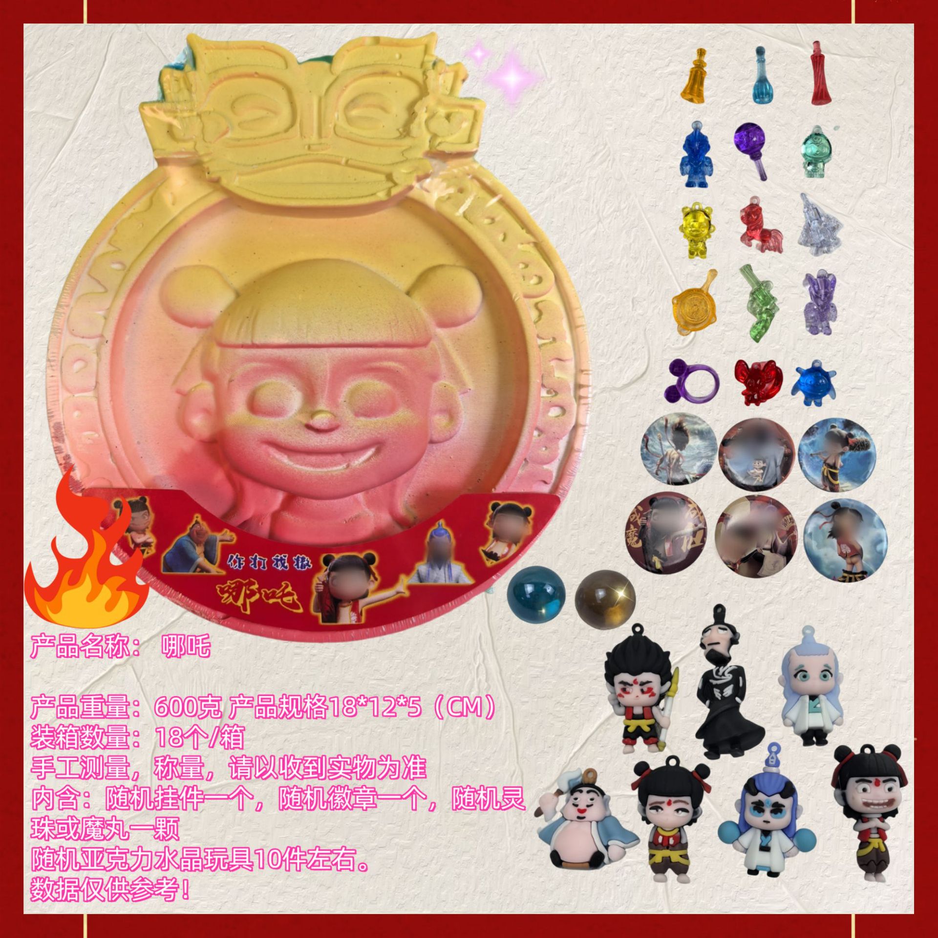 Nezha [도구 없음] 새로운 핫 스타일