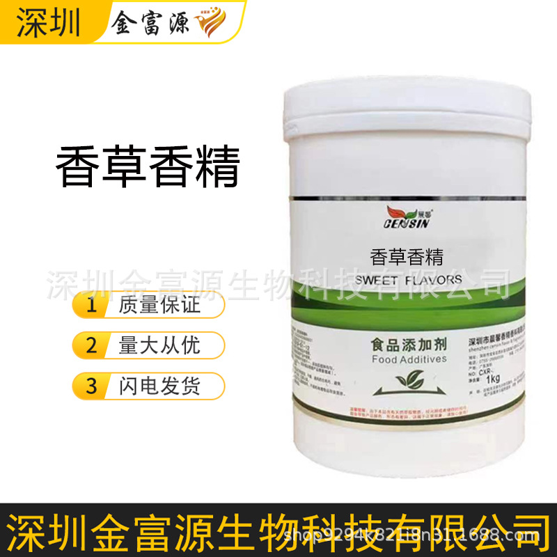 香草香精 食品用 日化用 工业用 饲料用 香草粉末/液体香精
