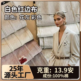 牛仔面料;色织、提花布