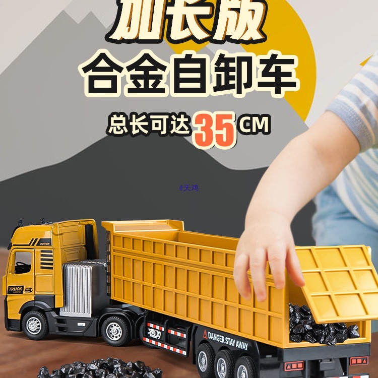 Large Dump Truck Dump Truck Children's Toy Boy Alloy Engineering Vehicle Model Gift