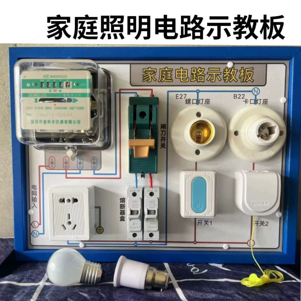 Демонстрационная доска цепи домашнего освещения, учебный инструмент по физике, эксперимент, демонстрационная доска цепи домашней электрики, большая, маленькая