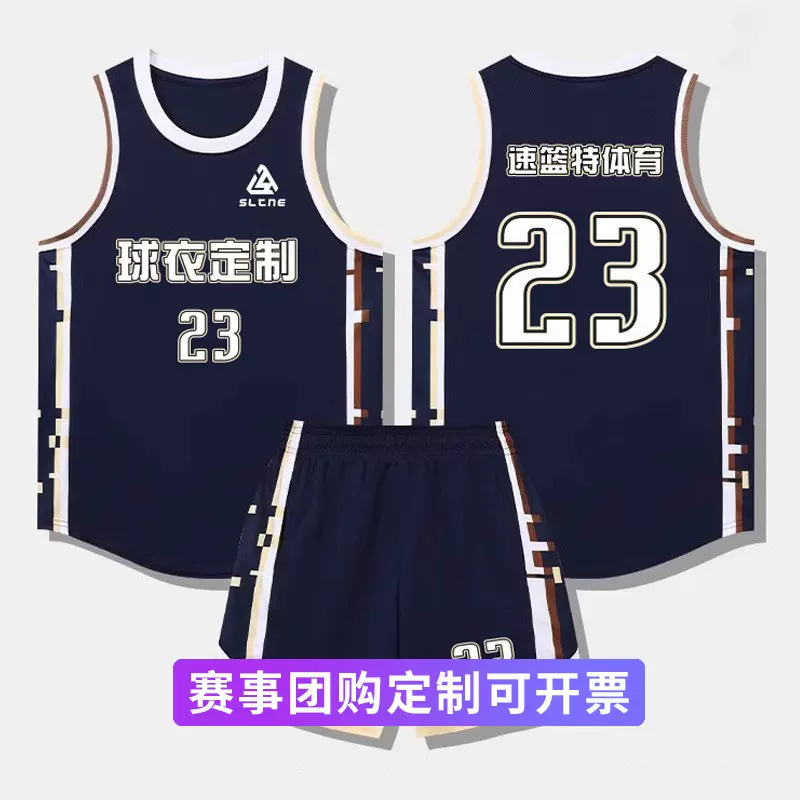篮球服套装男定制学生比赛团队服订制企事业单位速干美式球衣订购
